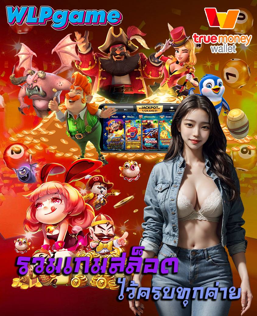 wlpgame
